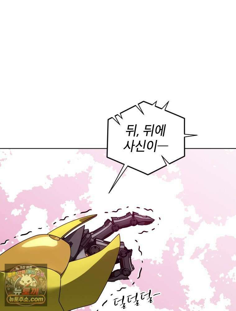 거인의 꽃 8화 24