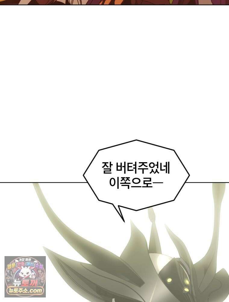 거인의 꽃 8화 27