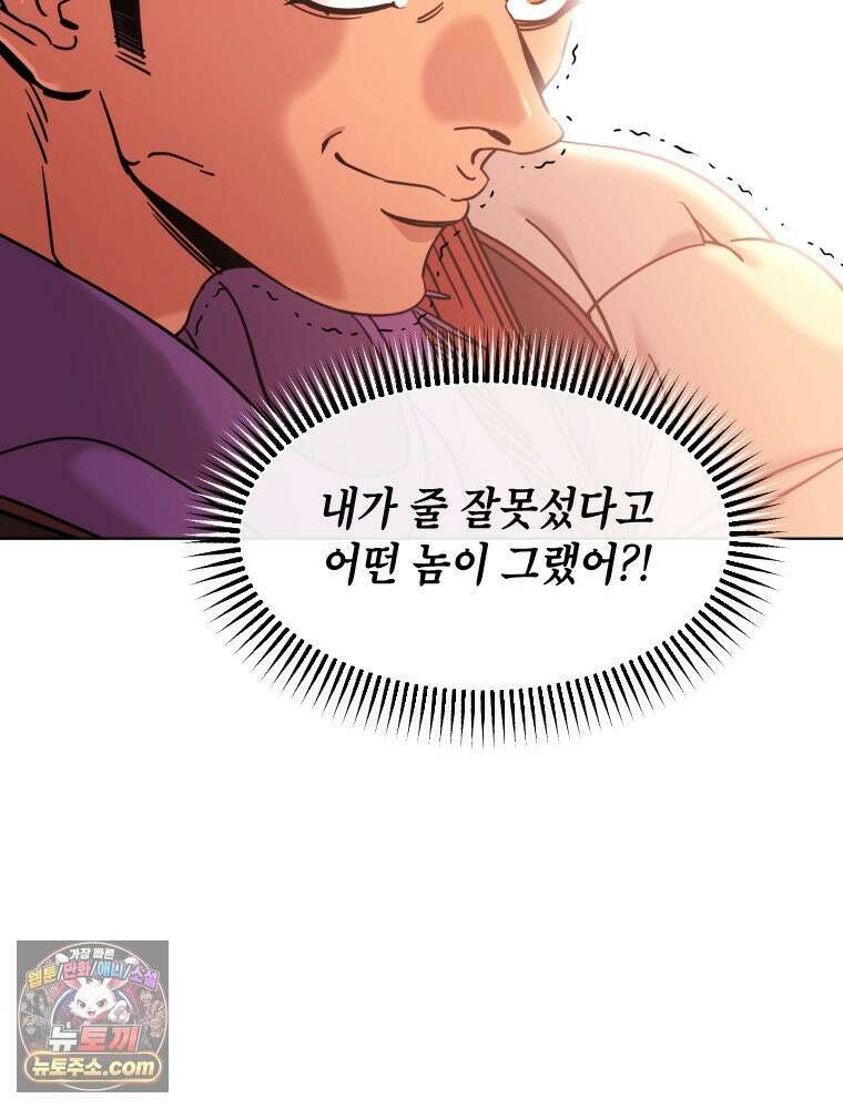 거인의 꽃 8화 34