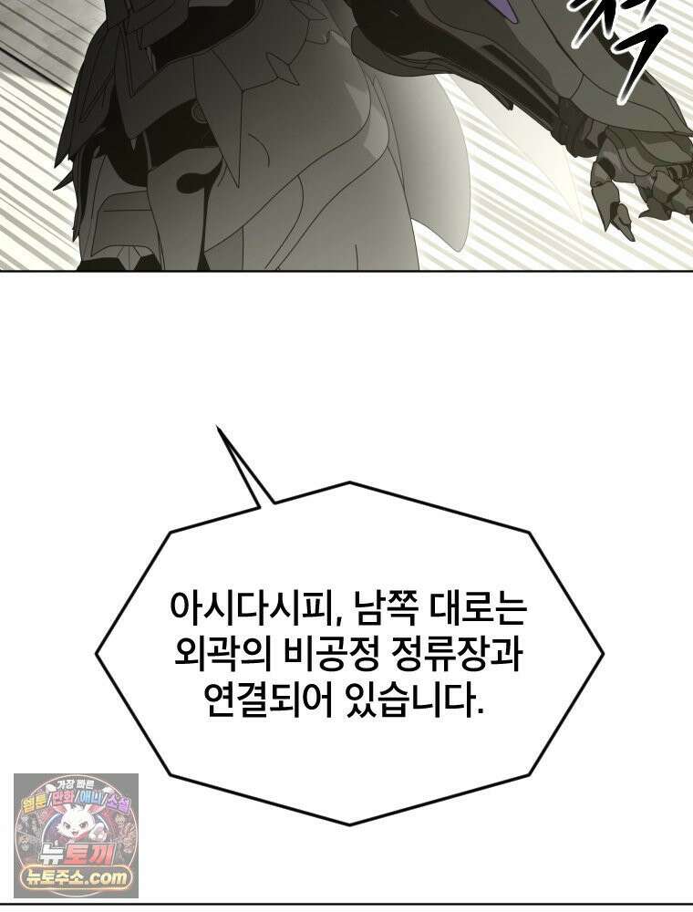 거인의 꽃 8화 41