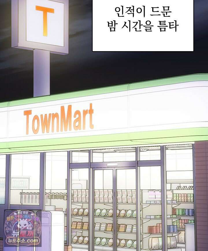 감시남편을 파멸시킬 때까지 3화 2