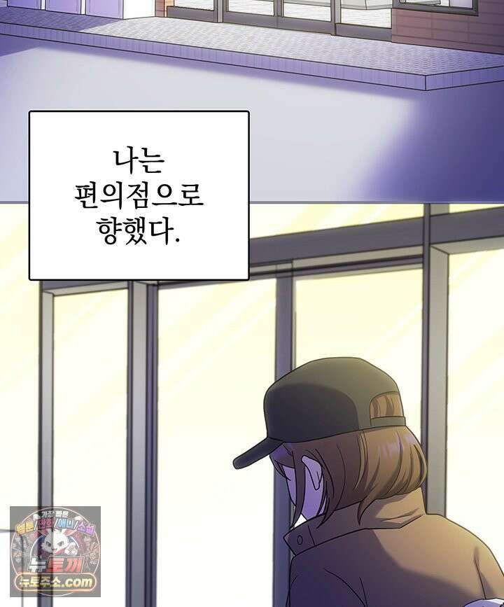 감시남편을 파멸시킬 때까지 3화 3