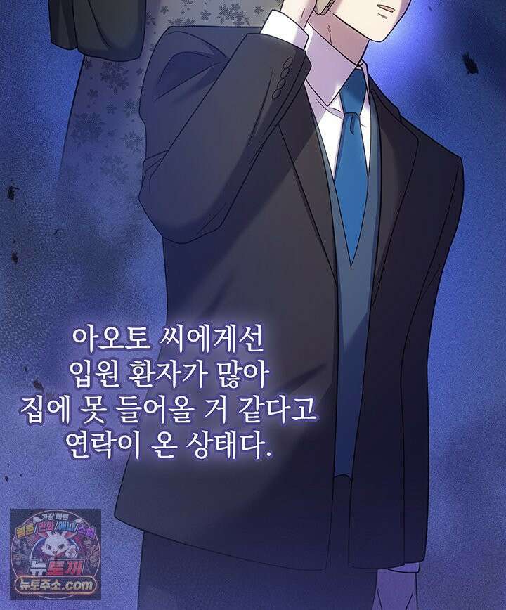 감시남편을 파멸시킬 때까지 3화 5