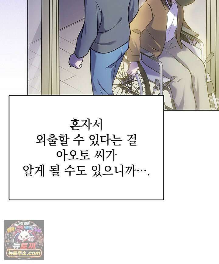 감시남편을 파멸시킬 때까지 3화 7