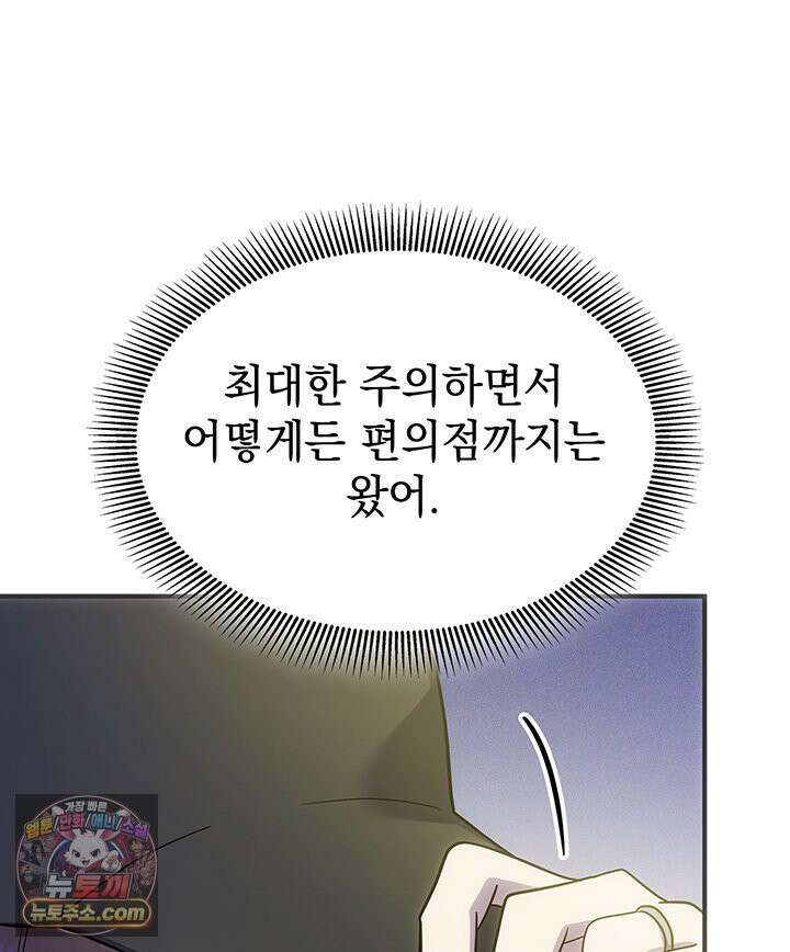 감시남편을 파멸시킬 때까지 3화 8