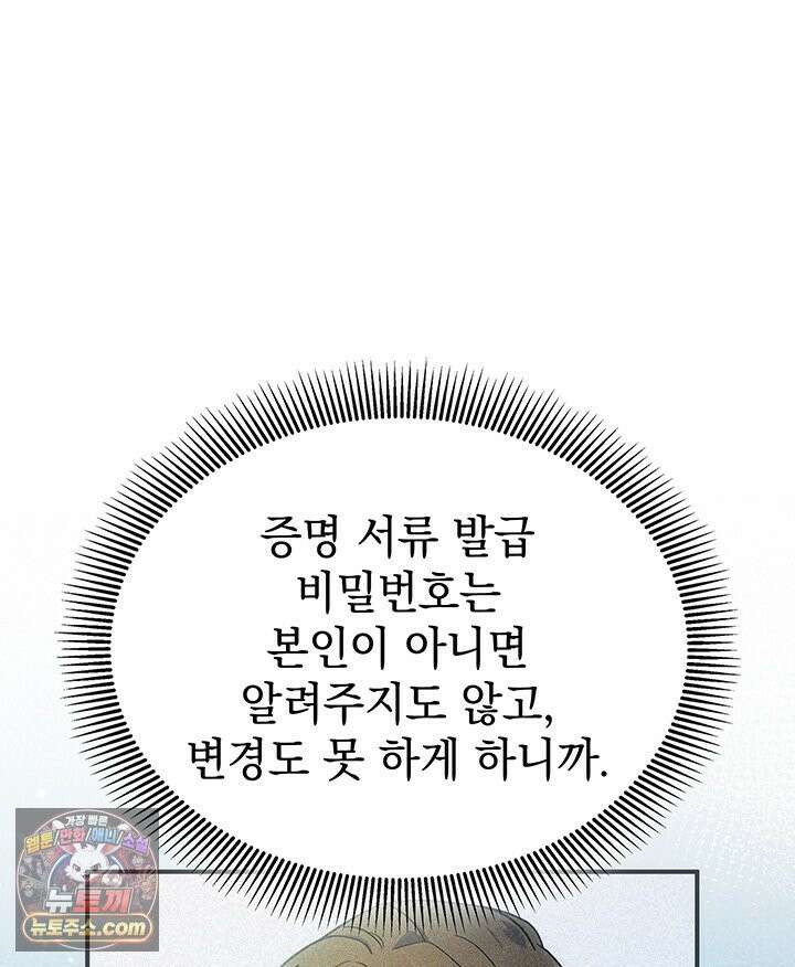 감시남편을 파멸시킬 때까지 3화 10