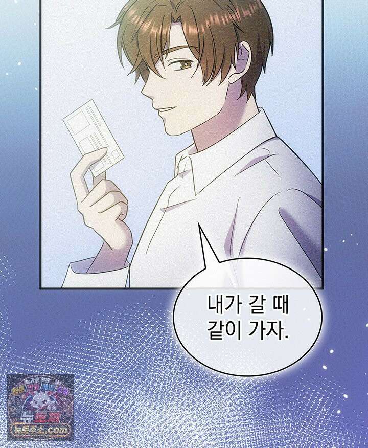 감시남편을 파멸시킬 때까지 3화 11