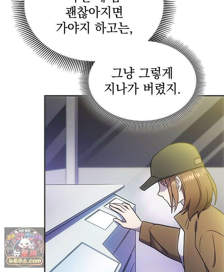 감시남편을 파멸시킬 때까지 3화 13