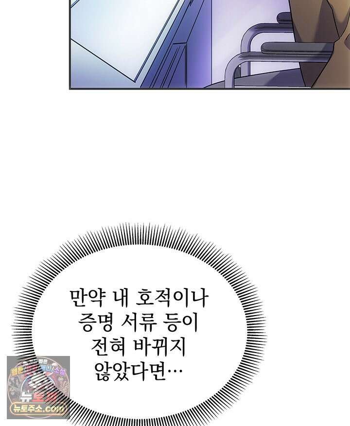 감시남편을 파멸시킬 때까지 3화 14