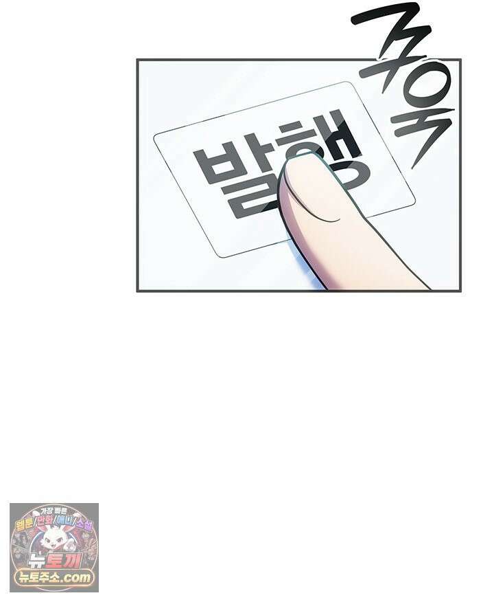 감시남편을 파멸시킬 때까지 3화 19