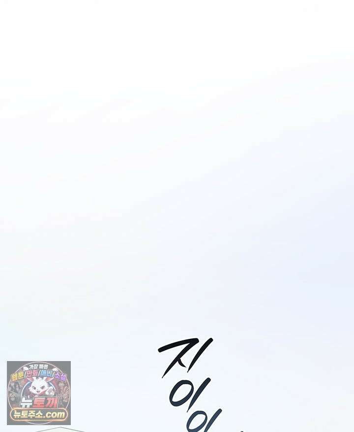 감시남편을 파멸시킬 때까지 3화 20