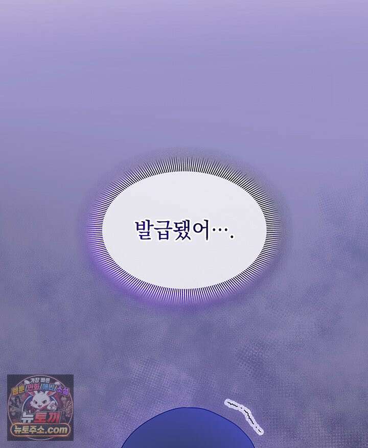감시남편을 파멸시킬 때까지 3화 22