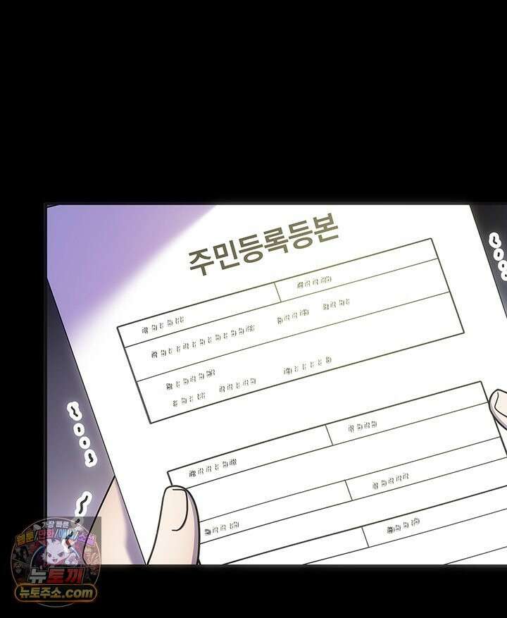 감시남편을 파멸시킬 때까지 3화 24