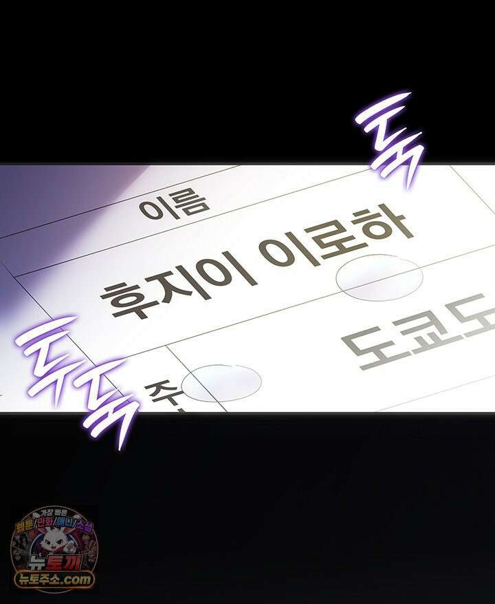 감시남편을 파멸시킬 때까지 3화 25