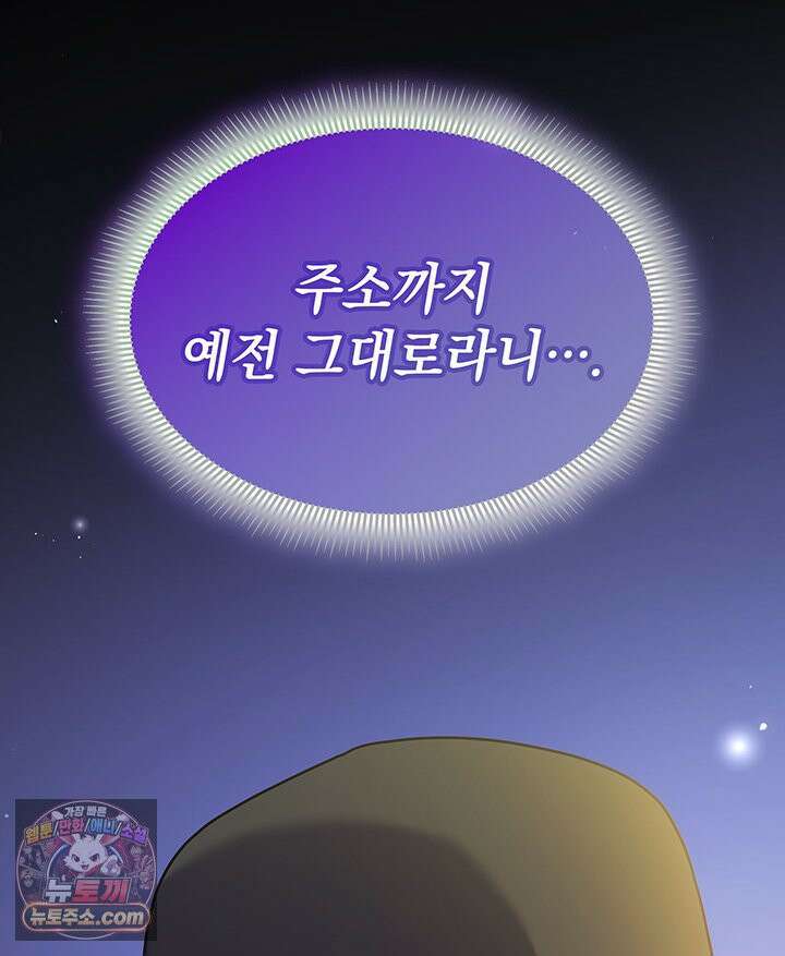 감시남편을 파멸시킬 때까지 3화 26