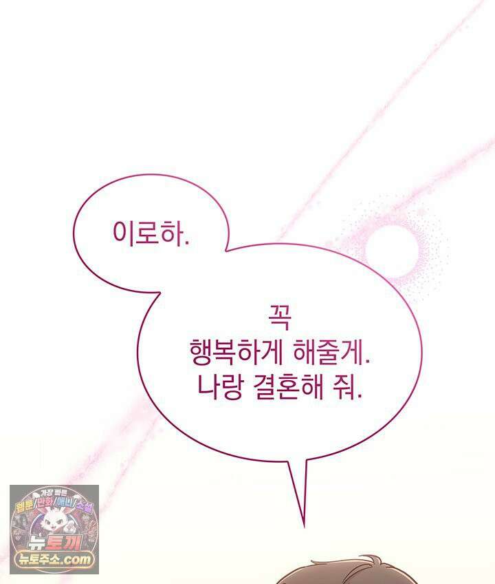감시남편을 파멸시킬 때까지 3화 30