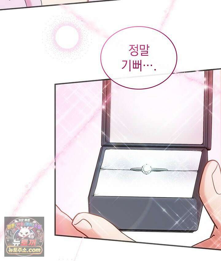 감시남편을 파멸시킬 때까지 3화 33