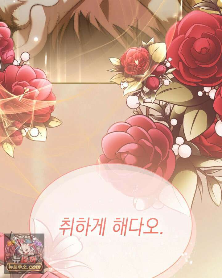 황후 애첩 스캔들 3화 4