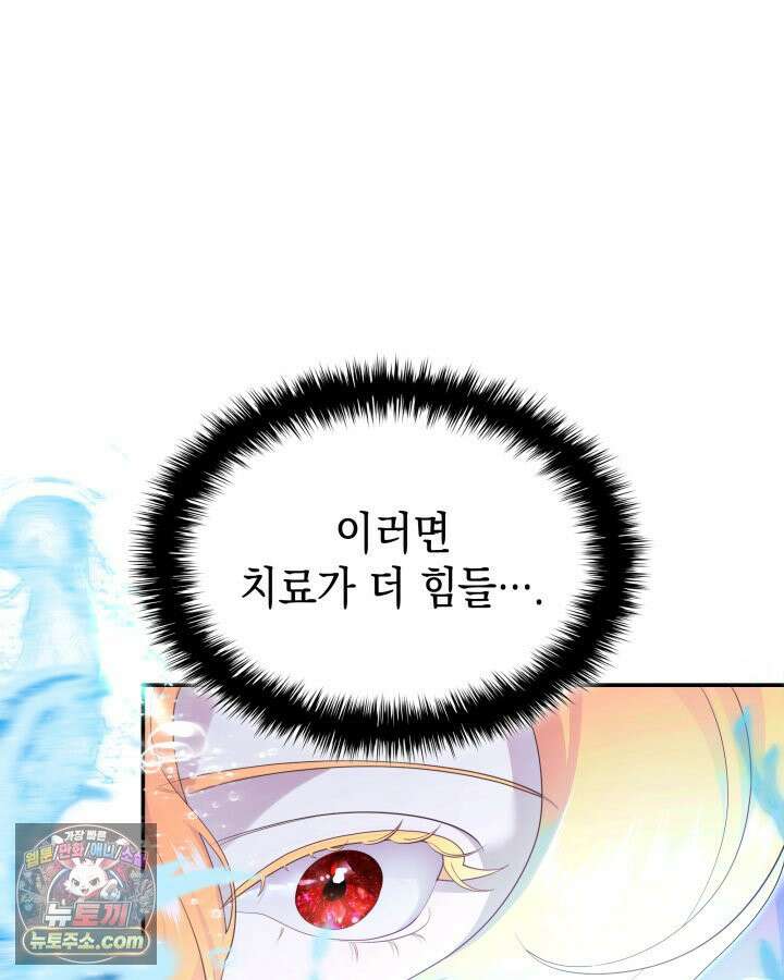 황후 애첩 스캔들 3화 9