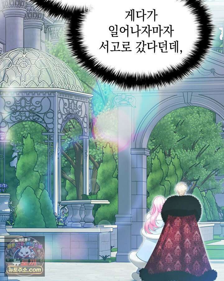 황후 애첩 스캔들 3화 22