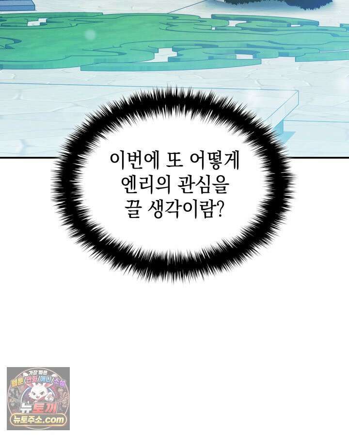 황후 애첩 스캔들 3화 23
