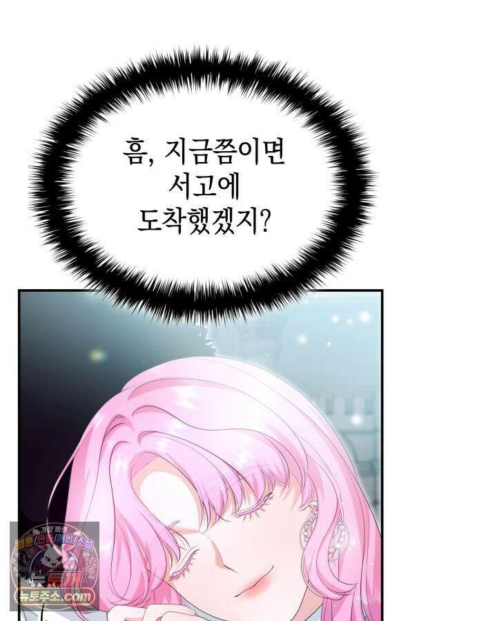 황후 애첩 스캔들 3화 24
