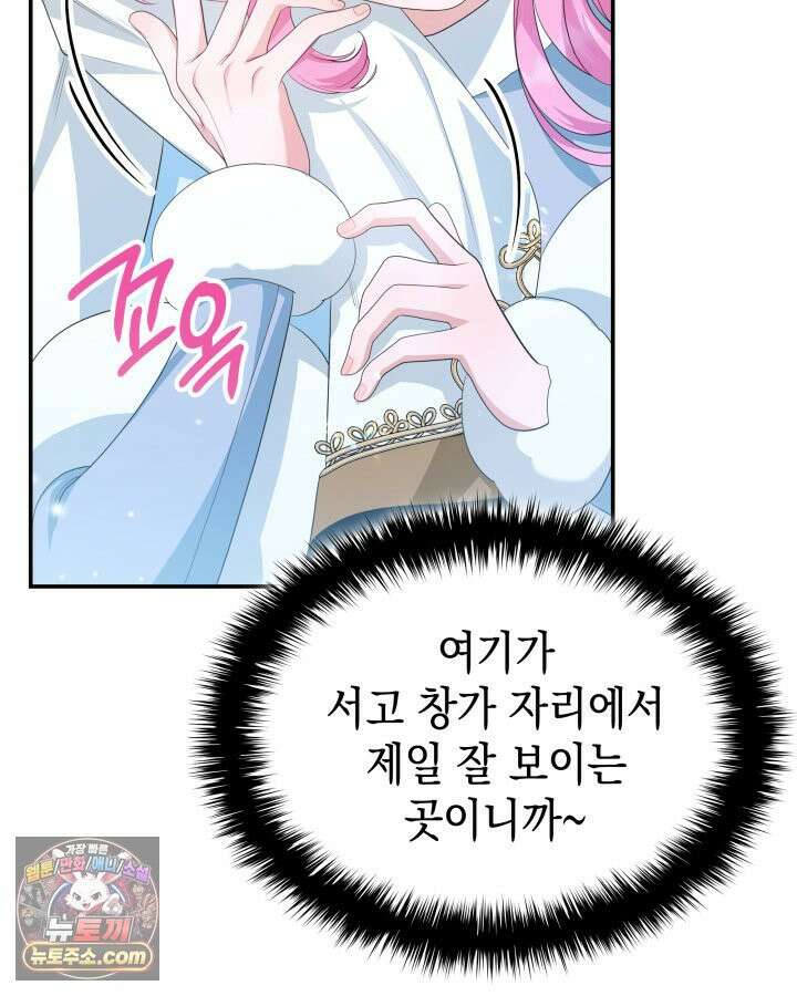 황후 애첩 스캔들 3화 25