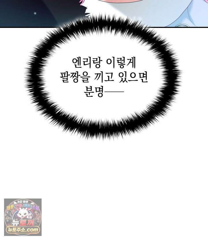 황후 애첩 스캔들 3화 27