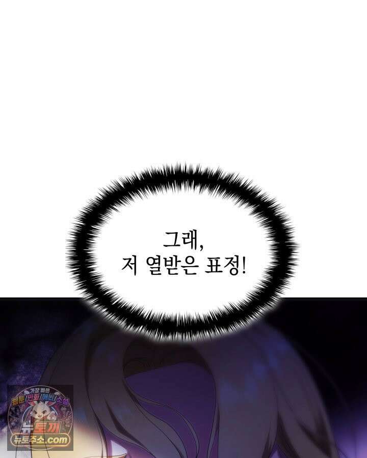 황후 애첩 스캔들 3화 29