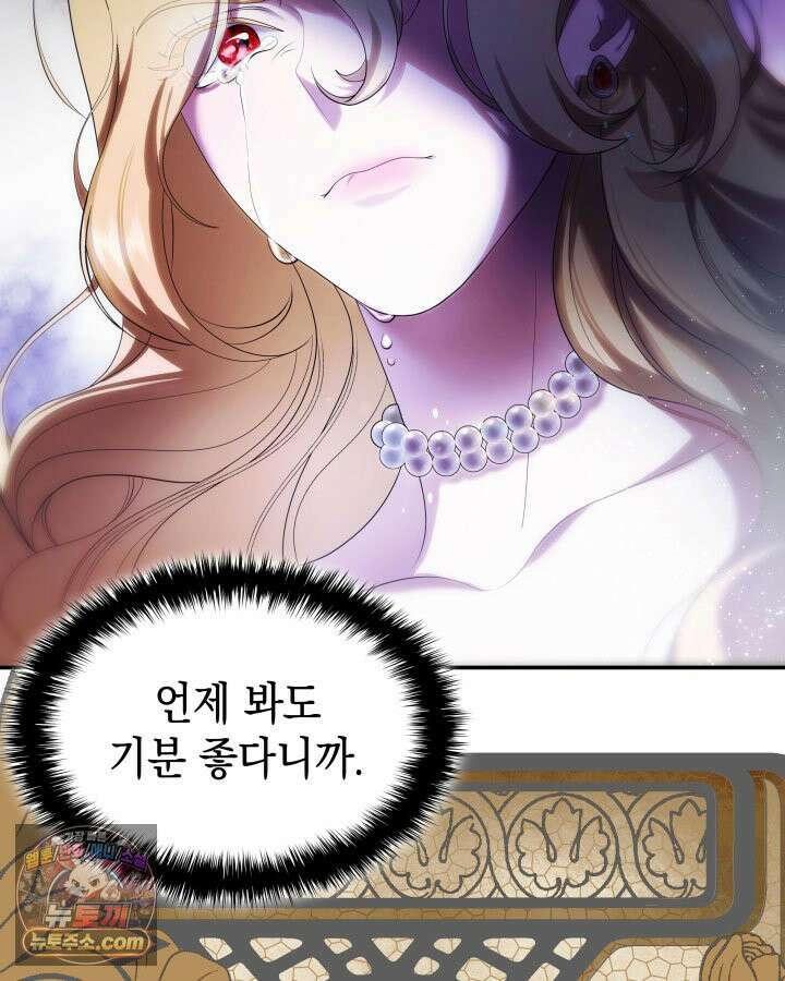 황후 애첩 스캔들 3화 30