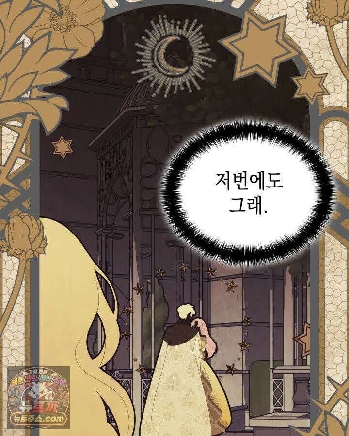 황후 애첩 스캔들 3화 31