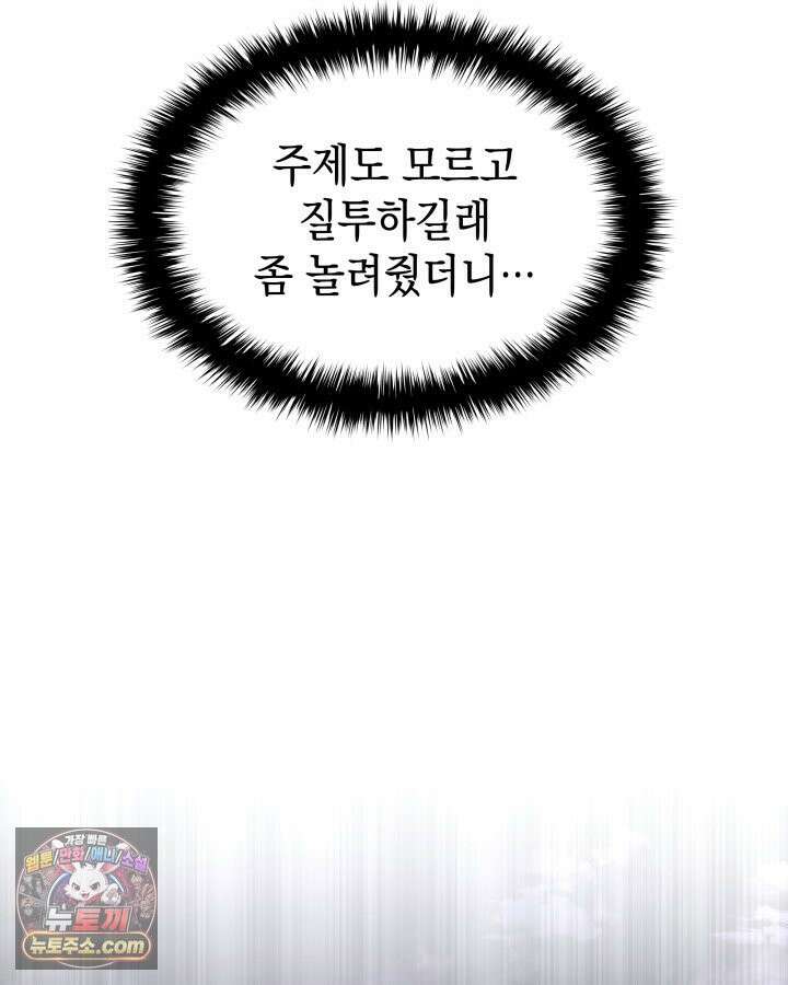 황후 애첩 스캔들 3화 34