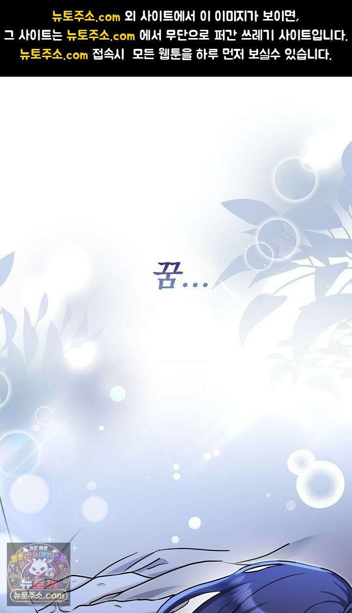 마이 스위트 하트 [19세 완전판] 1화 1