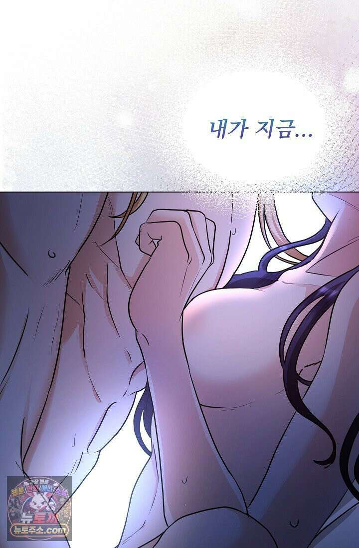 마이 스위트 하트 [19세 완전판] 1화 4