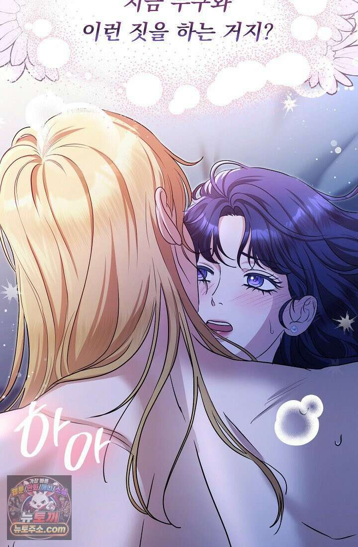 마이 스위트 하트 [19세 완전판] 1화 6