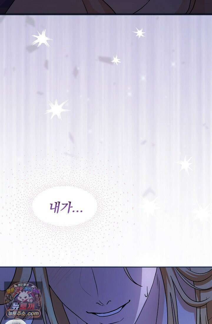 마이 스위트 하트 [19세 완전판] 1화 8