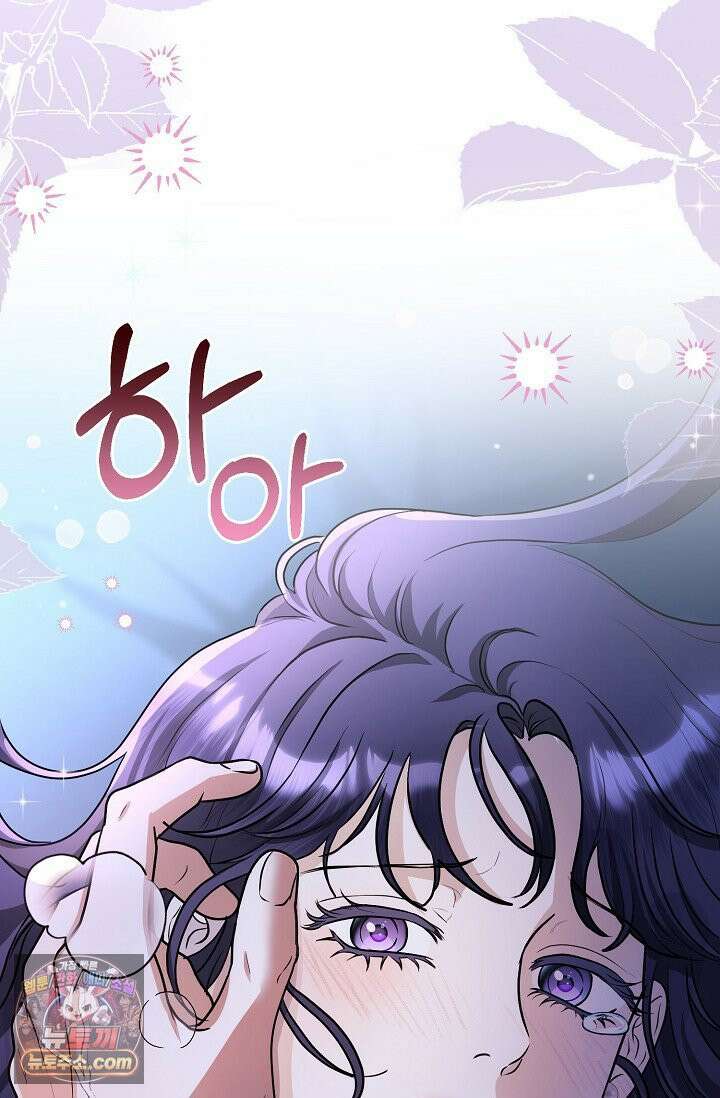 마이 스위트 하트 [19세 완전판] 1화 13