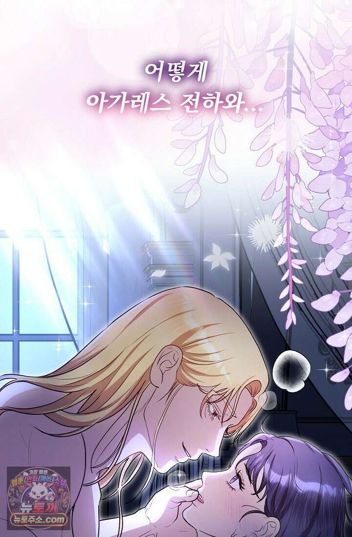 마이 스위트 하트 [19세 완전판] 1화 15