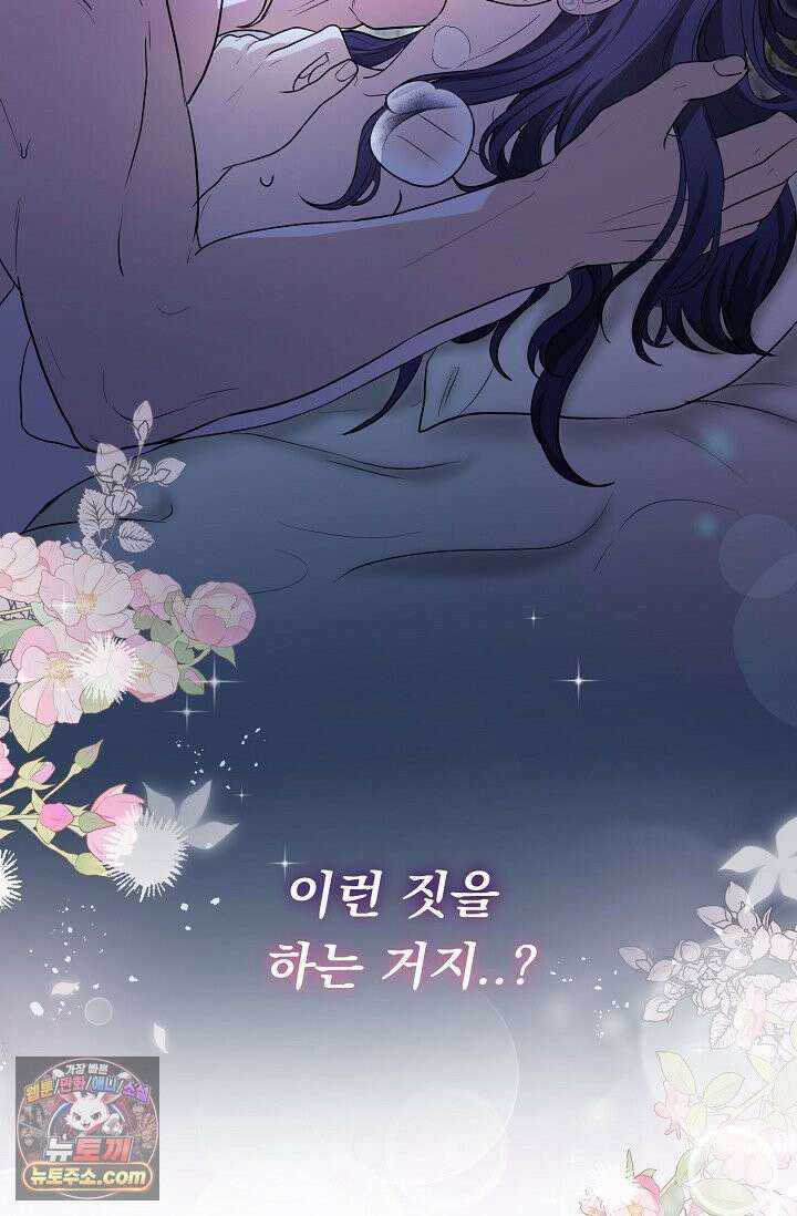 마이 스위트 하트 [19세 완전판] 1화 16