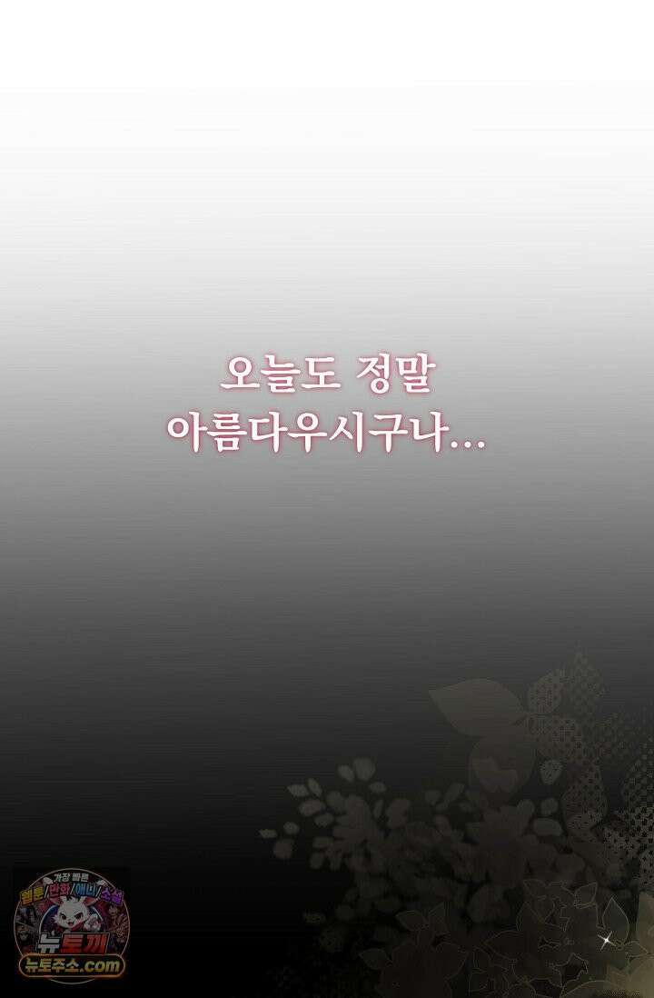 마이 스위트 하트 [19세 완전판] 1화 19