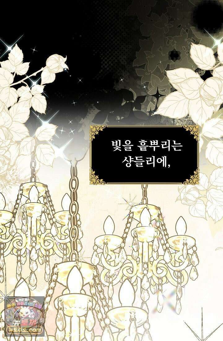 마이 스위트 하트 [19세 완전판] 1화 20