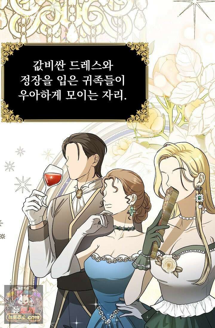 마이 스위트 하트 [19세 완전판] 1화 21