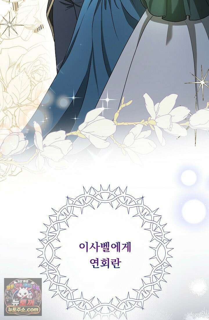 마이 스위트 하트 [19세 완전판] 1화 22