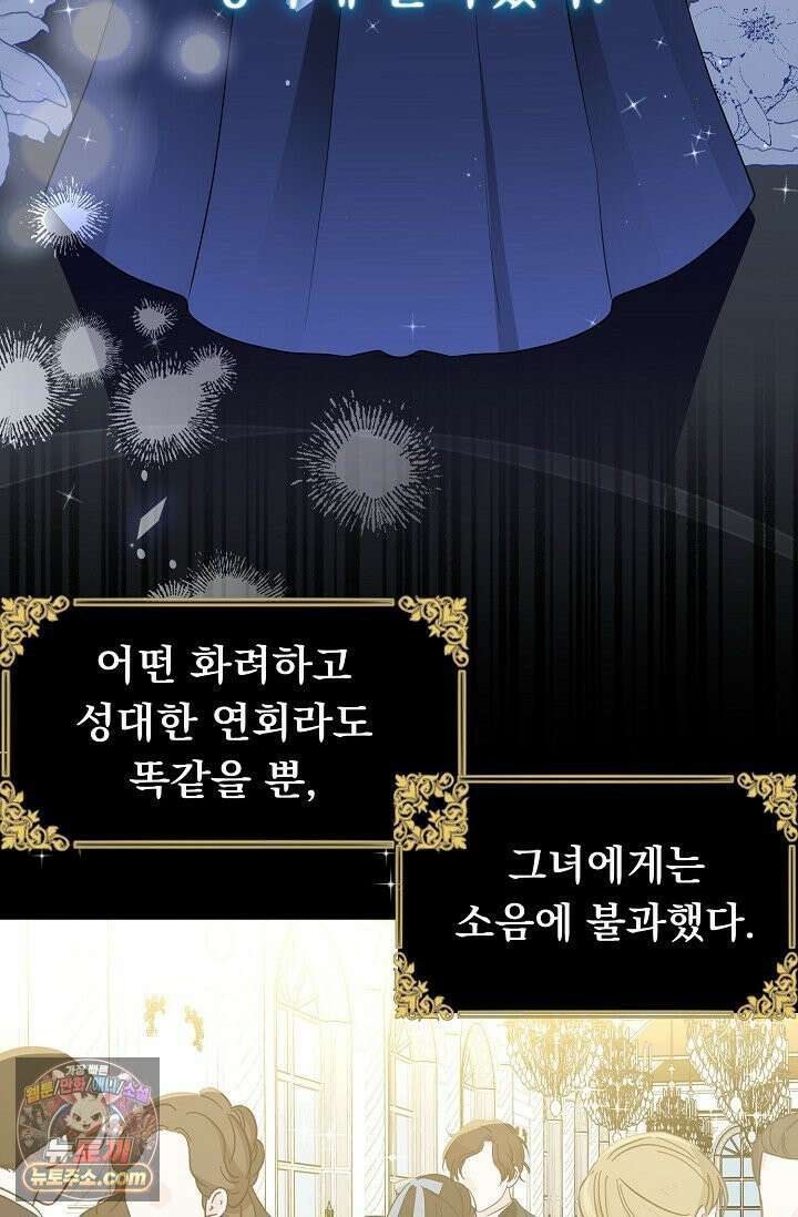 마이 스위트 하트 [19세 완전판] 1화 24