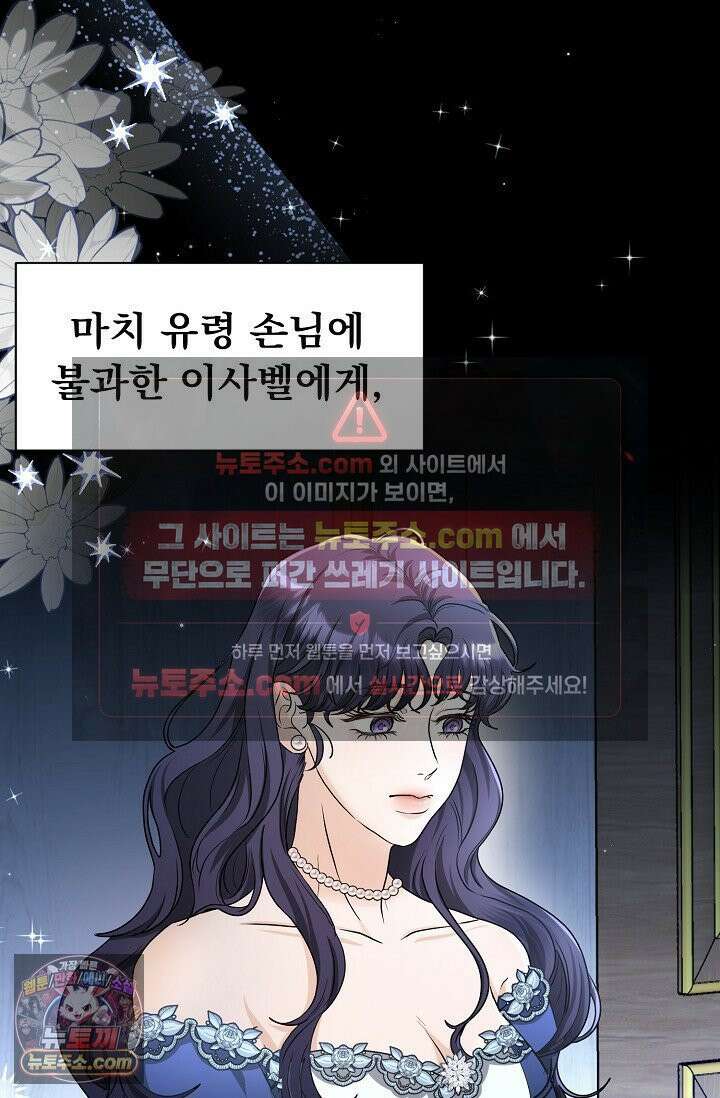 마이 스위트 하트 [19세 완전판] 1화 28