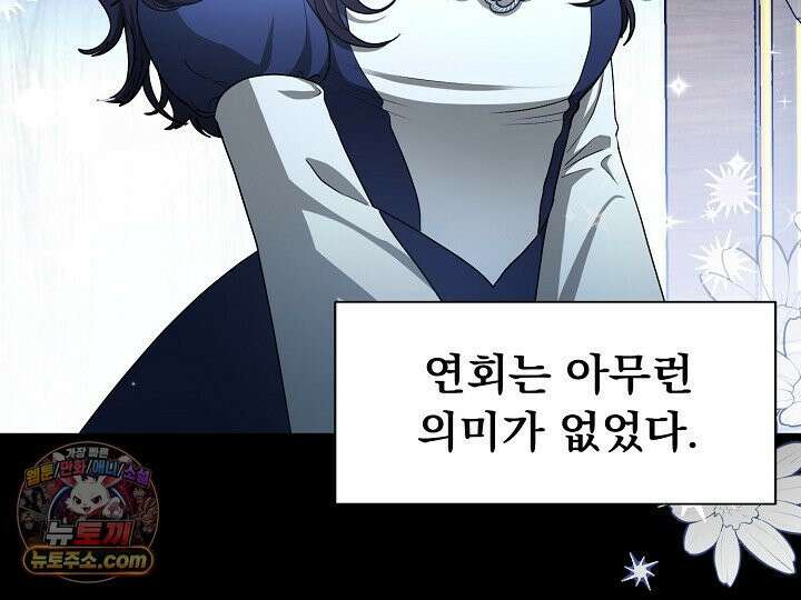 마이 스위트 하트 [19세 완전판] 1화 29