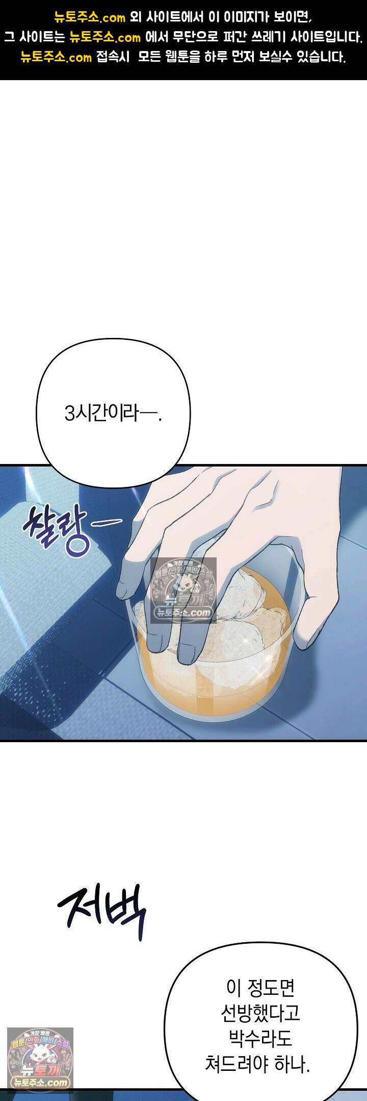 도망칠수록 [19세 완전판] 1화 1