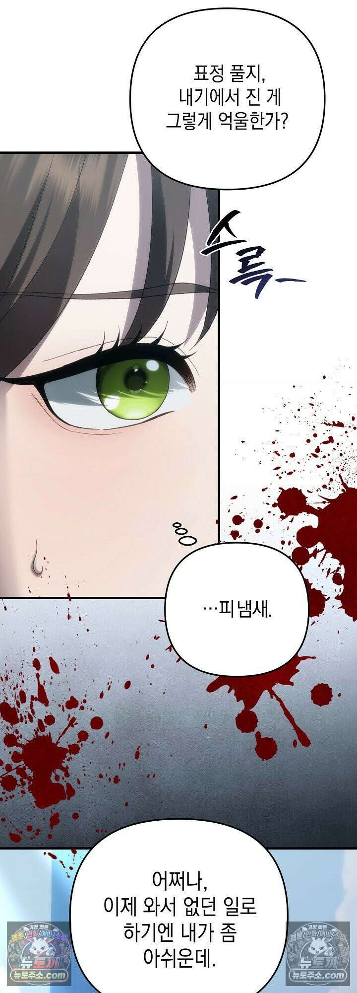도망칠수록 [19세 완전판] 1화 4