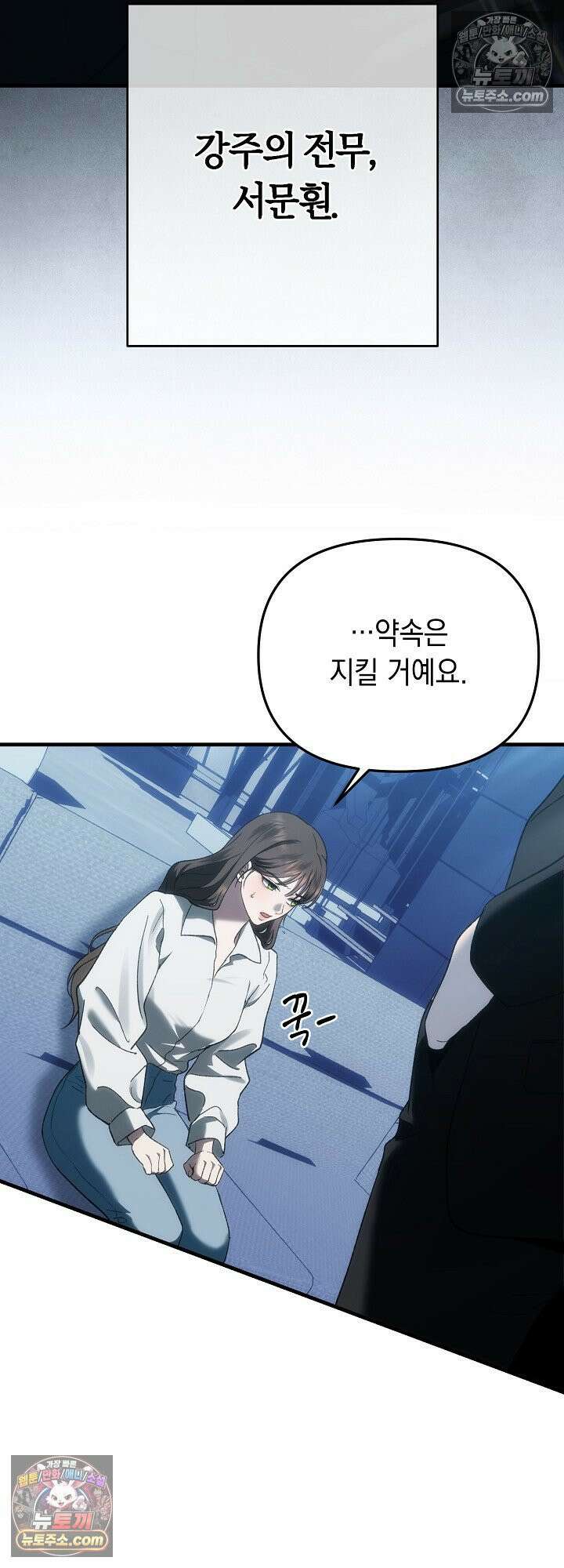 도망칠수록 [19세 완전판] 1화 6