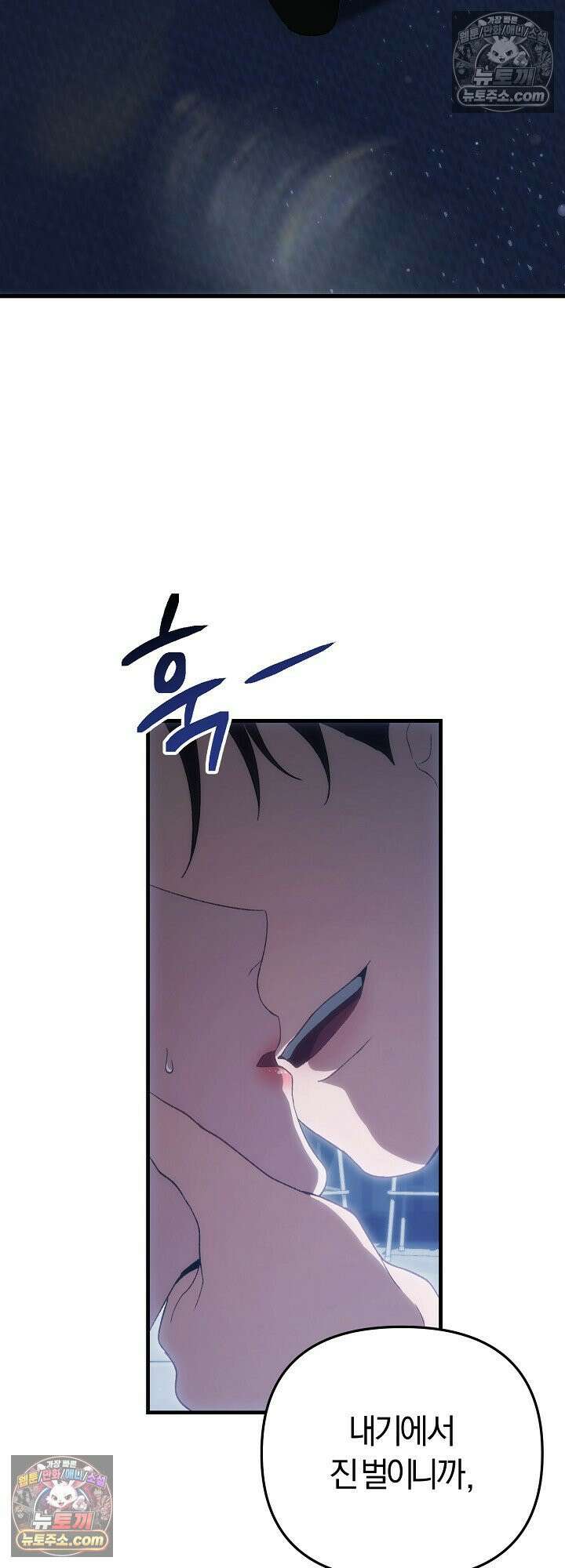 도망칠수록 [19세 완전판] 1화 9